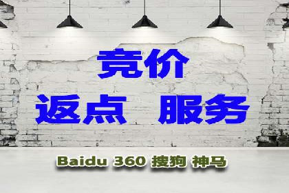 百度竞价广告收费案例分析